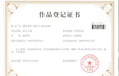 我司商標(biāo)獲多方登記注冊