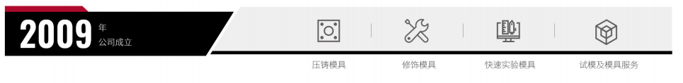 深圳市品成金屬制品有限公司專注于鋁、鎂、鋅壓鑄模具的設(shè)計(jì)和制造