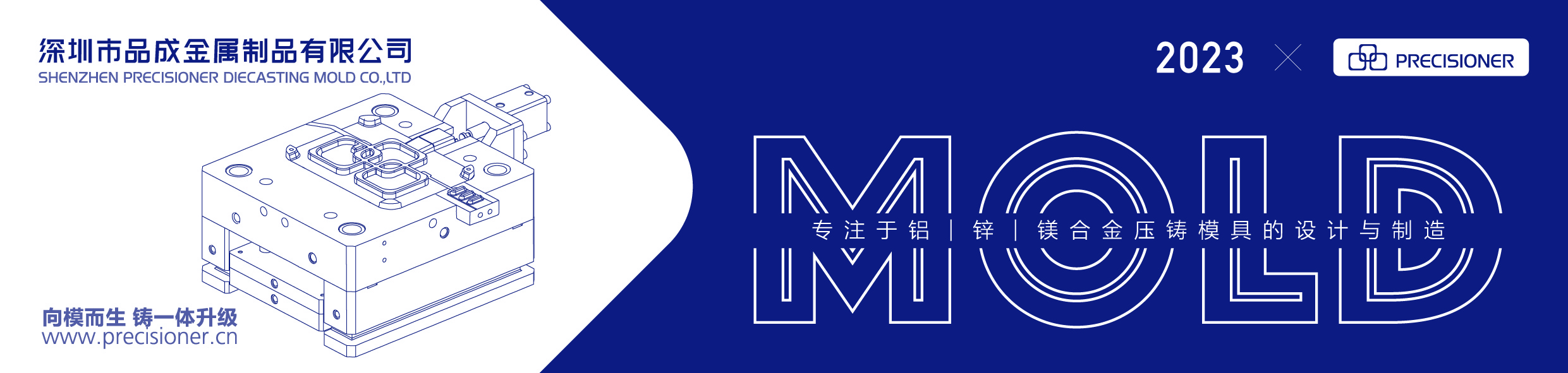 品成金屬自主研發(fā)設計了渦輪葉片旋轉出模