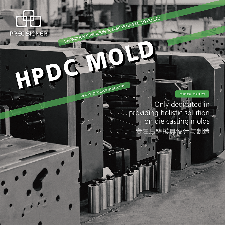 品成金屬專注壓鑄模具設計與制造 品成金屬專注壓鑄模具設計與制造